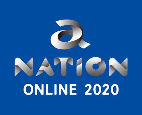 「a-nation online 2020」浜崎あゆみ・倖田來未ら第1弾出演アーティスト発表