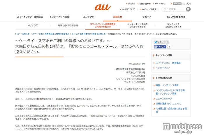 au(KDDI)