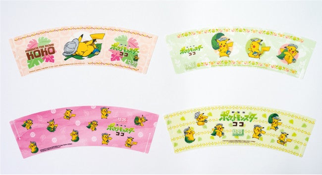 探検ピカチュウのデザインのスリーブ／提供画像