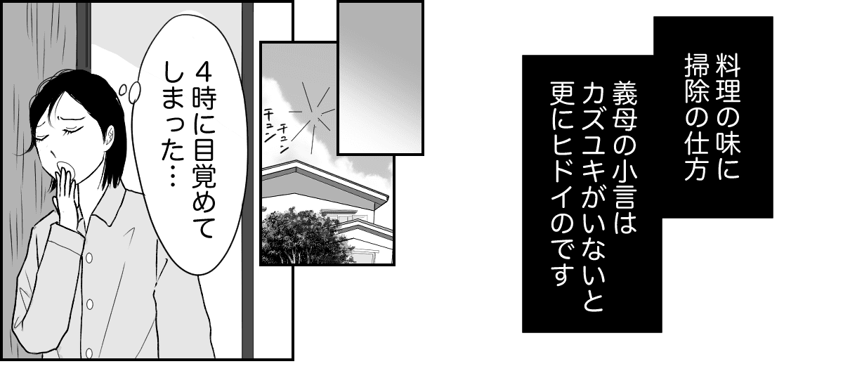 20240425同居中の義母のトイレ事情に悩んでいます1-3-1