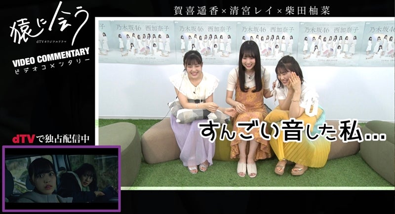 柴田柚菜、賀喜遥香、清宮レイ（提供画像）