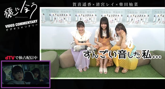 柴田柚菜、賀喜遥香、清宮レイ(提供画像)