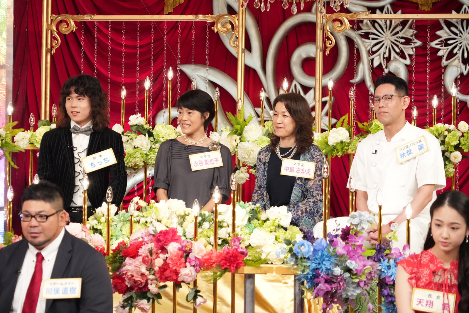 （左から）ちっち、水谷美也子、中島さかえ、秋葉徹（C）日本テレビ