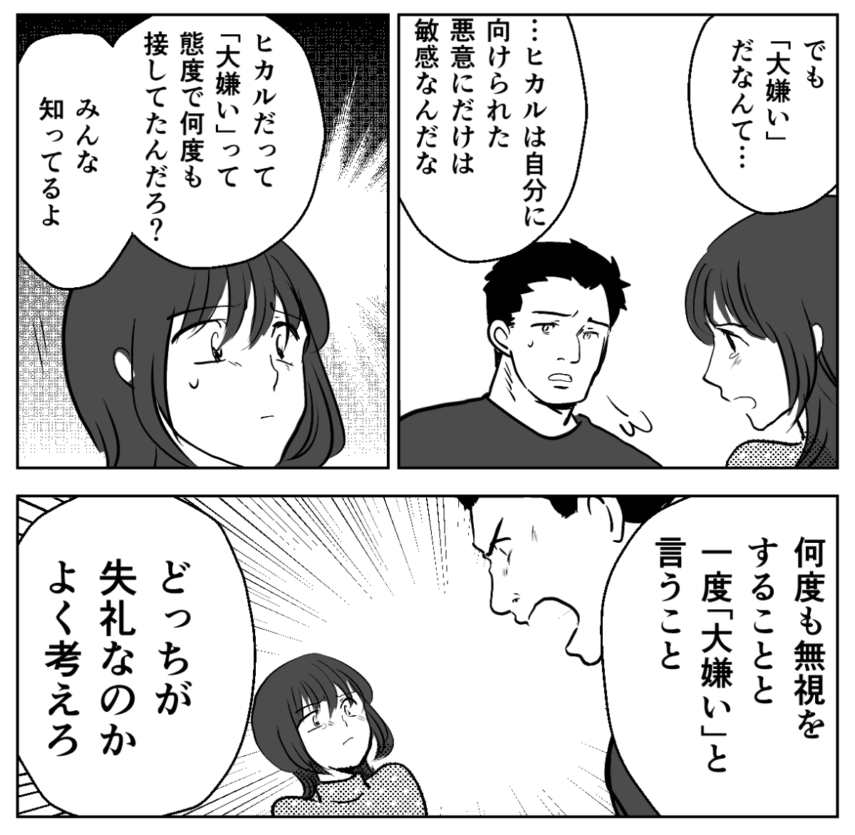 7−3−1