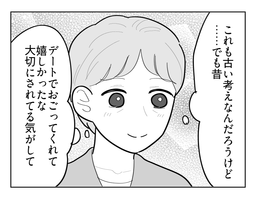 【イヤ！出産費ワリカン男】夫が語る「男としての心意気」私も嬉しかったな～＜第4話＞#4コマ母道場