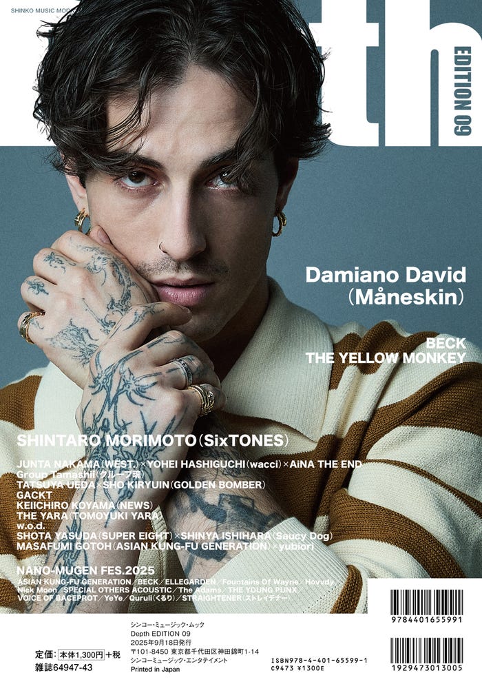 「Depth EDITION 09」8月29日発売(シンコーミュージック)裏表紙:Damiano David