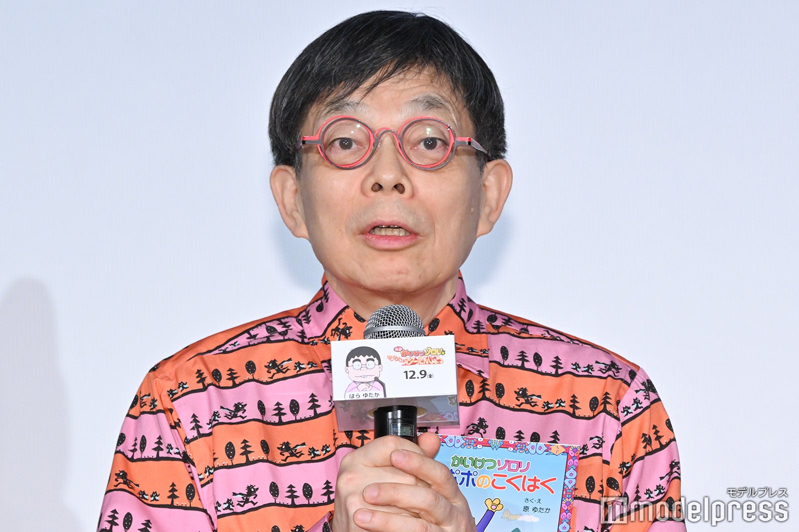 原ゆたか氏 （C）モデルプレス