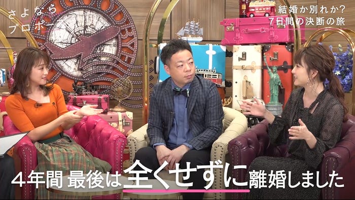 「さよならプロポーズ」#3(C)AbemaTV
