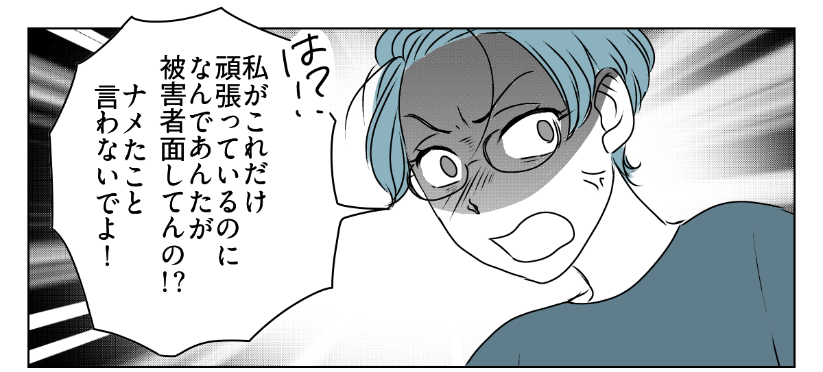 妻は「教育虐待」!? 1_3_1