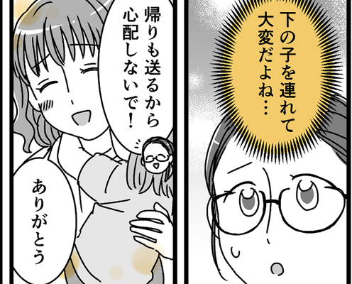 <車タダ乗り感謝ナシ親>車がないママの息子くんが心配!習い事送迎「乗っていく?」【第1話まんが】