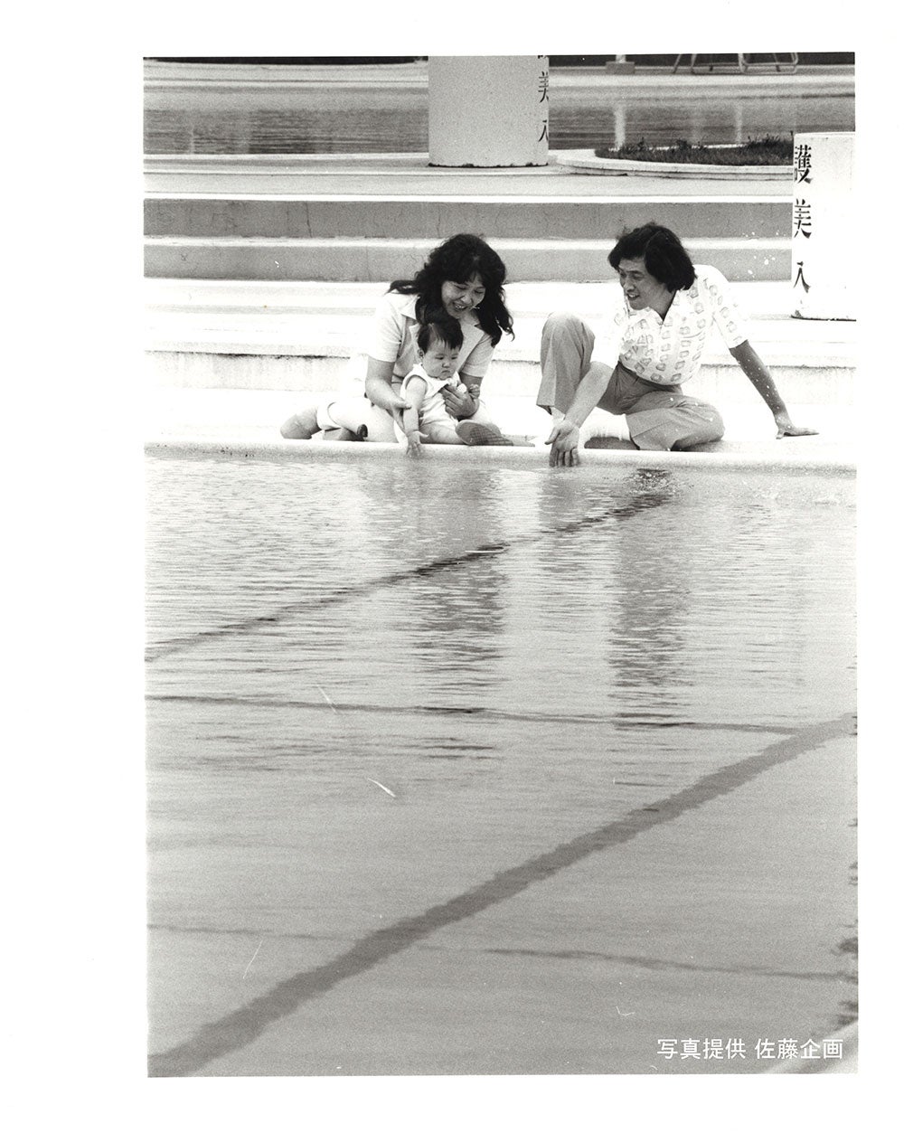 写真提供：佐藤企画