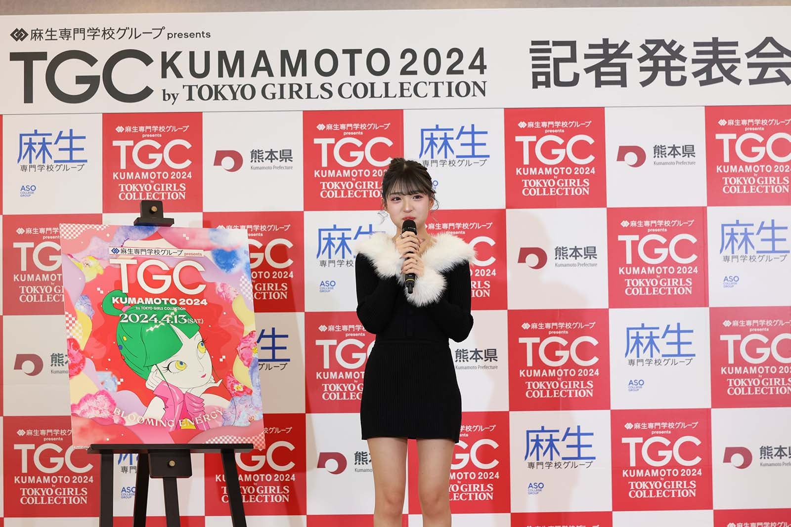 MINAMI（C）麻生専門学校グループ presents TGC 熊本 2024 記者発表会