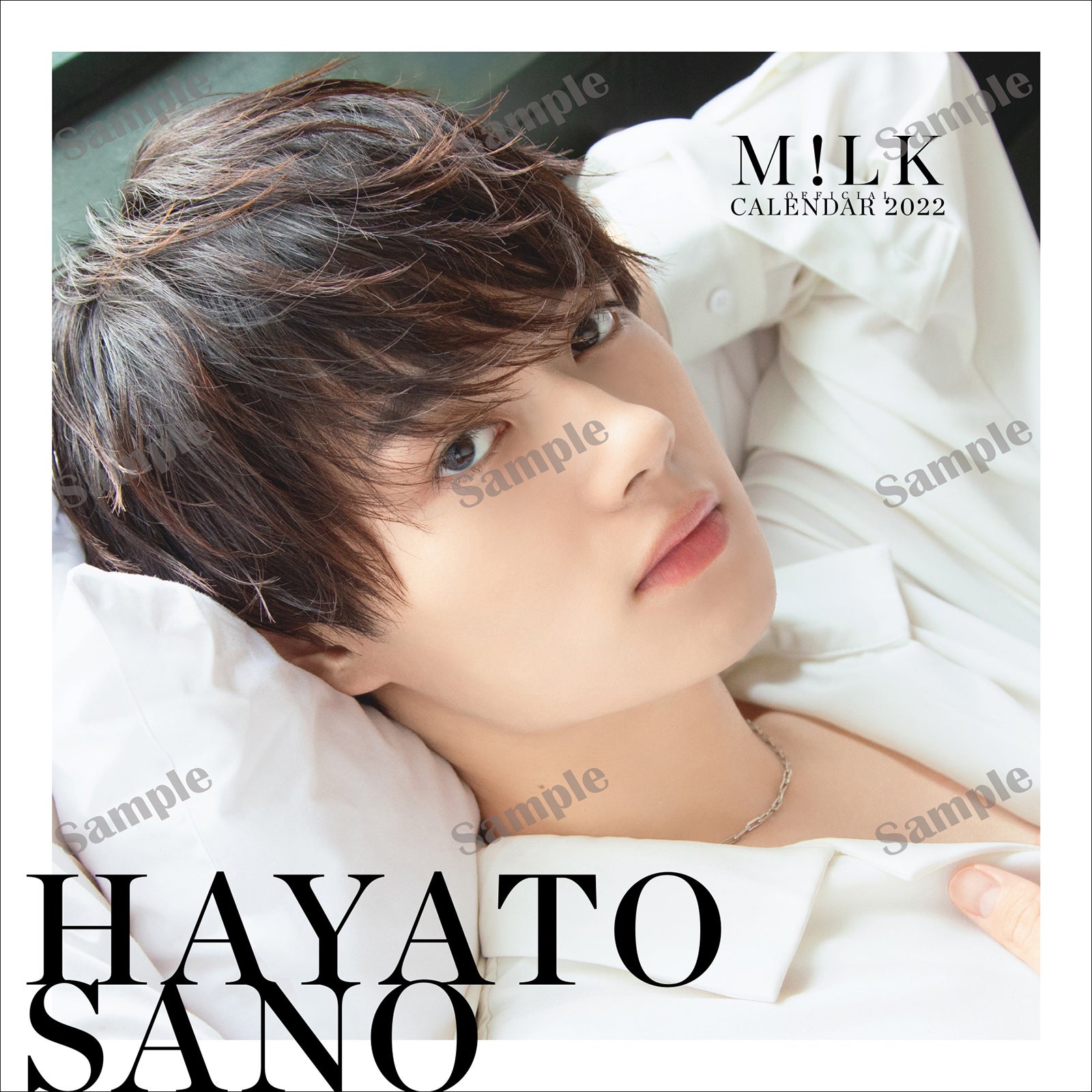 佐野勇斗（提供写真）