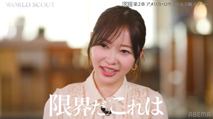 指原莉乃(C)AbemaTV,Inc.