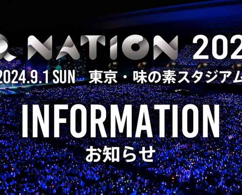 「a-nation 2024」予定通り開催へ 台風10号影響による対応発表
