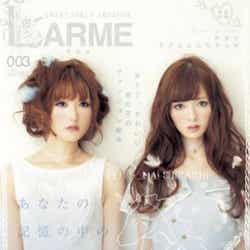 「LARME003」(徳間書店、2013年3月16日発売)菅野結以、白石麻衣(乃木坂46)