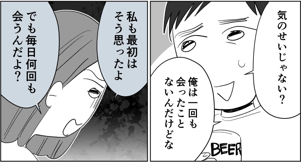 全4話】隣のおじいさんが監視してくる2-1-2