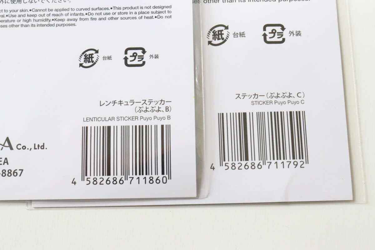 レンチキュラーステッカー(ぷよぷよ、B) ステッカー(ぷよぷよ、C) JANコード レンチキュラーステッカー(ぷよぷよ、B) ステッカー(ぷよぷよ、C) JANコード
