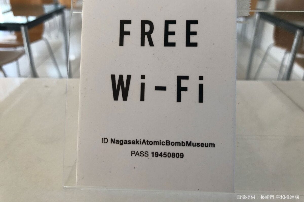 長崎原爆資料館