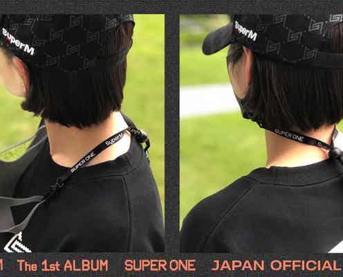 コロナ禍で“マスクストラップ”がグッズの新定番に TWICE・SuperMなど続々