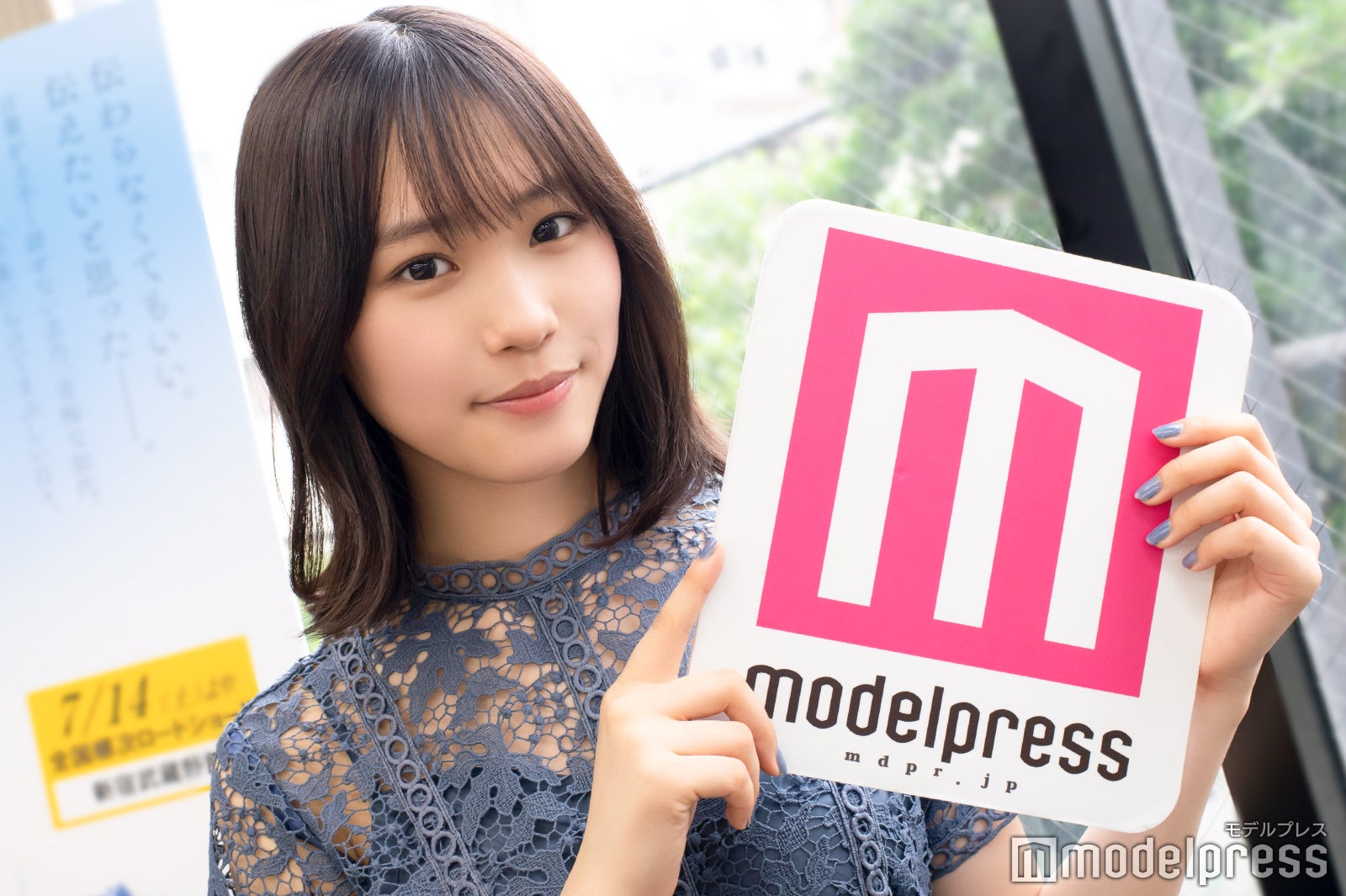 南沙良（C）モデルプレス