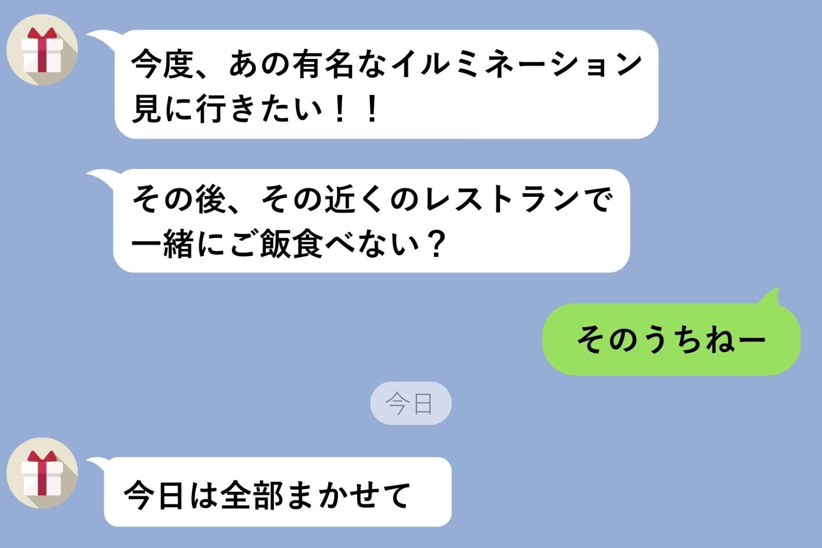 半年間「そのうちねー」と彼女の提案を流し続けた僕→彼女に連れていかれた場所に見覚えがありすぎた