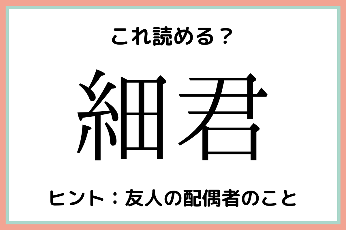 政 アナタは分かる 5文字で読む難読漢字 4選 モデルプレス