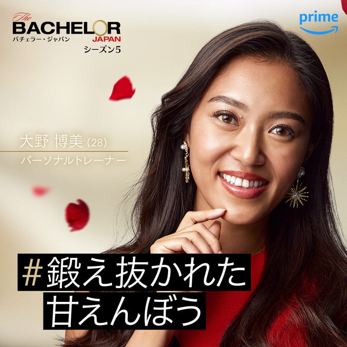 大野博美(C)2023 Warner Bros. International Television Production Limited