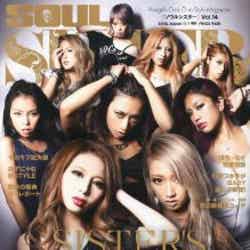 9月17日発売の11月号をもって休刊された「SOUL SISTER」