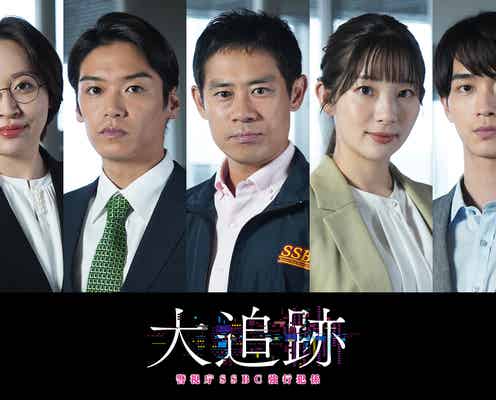 伊藤淳史・JUMP高木雄也ら、テレ朝水9刑事ドラマ「大追跡」新キャスト5人解禁