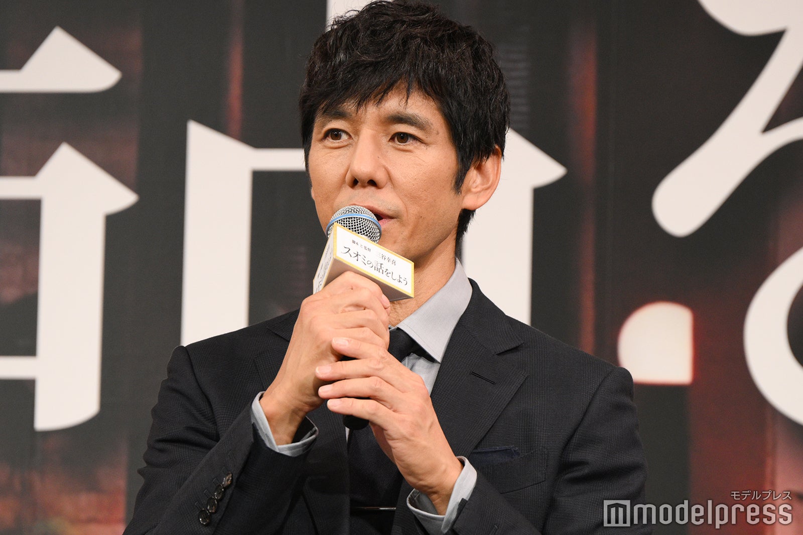 西島秀俊（C）モデルプレス