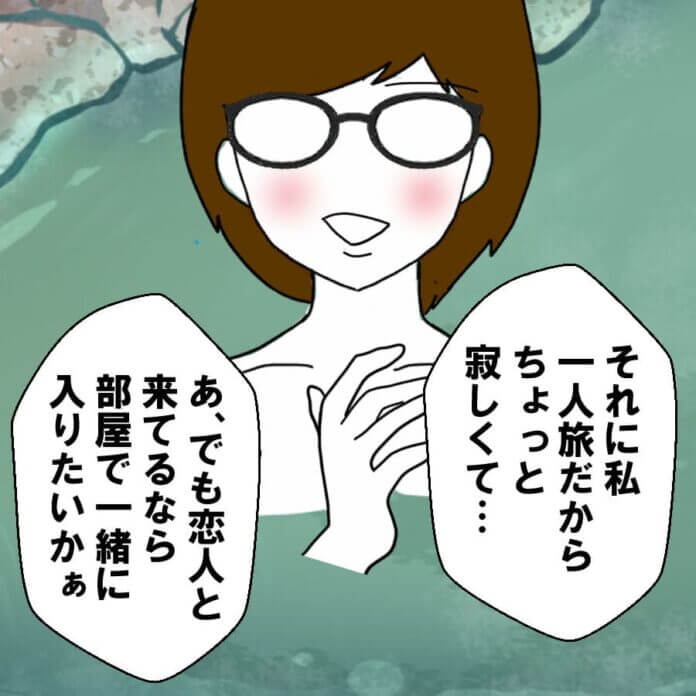 この女性はもしかして？