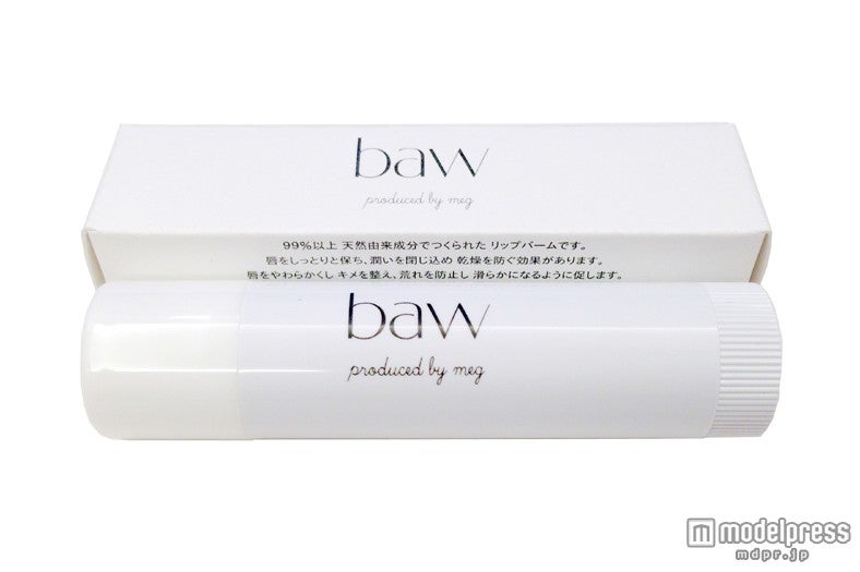 MEGがプロデュースするコスメブランド「baw」リップクリーム