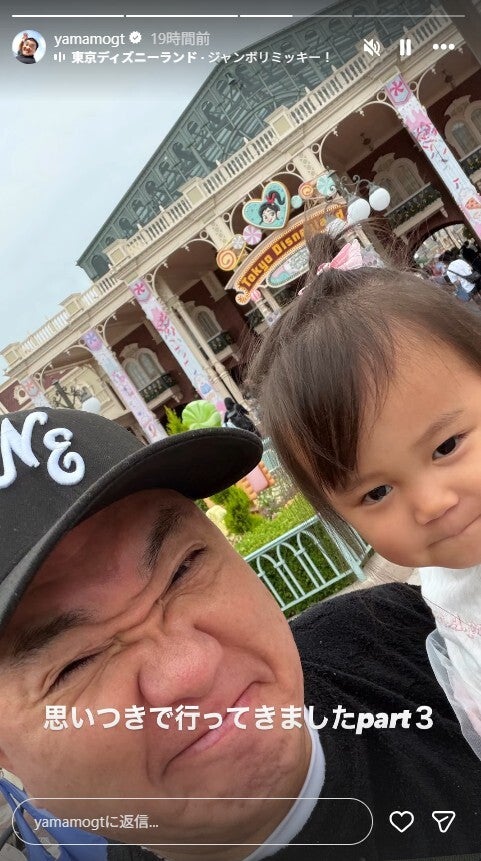山本圭壱Instagramストーリーズより