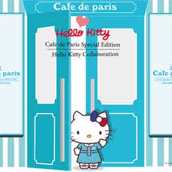 カフェ ド パリ新宿ミロード店(C)1976,2020 SANRIO CO.,LTD.APPROVAL NO.S605418
