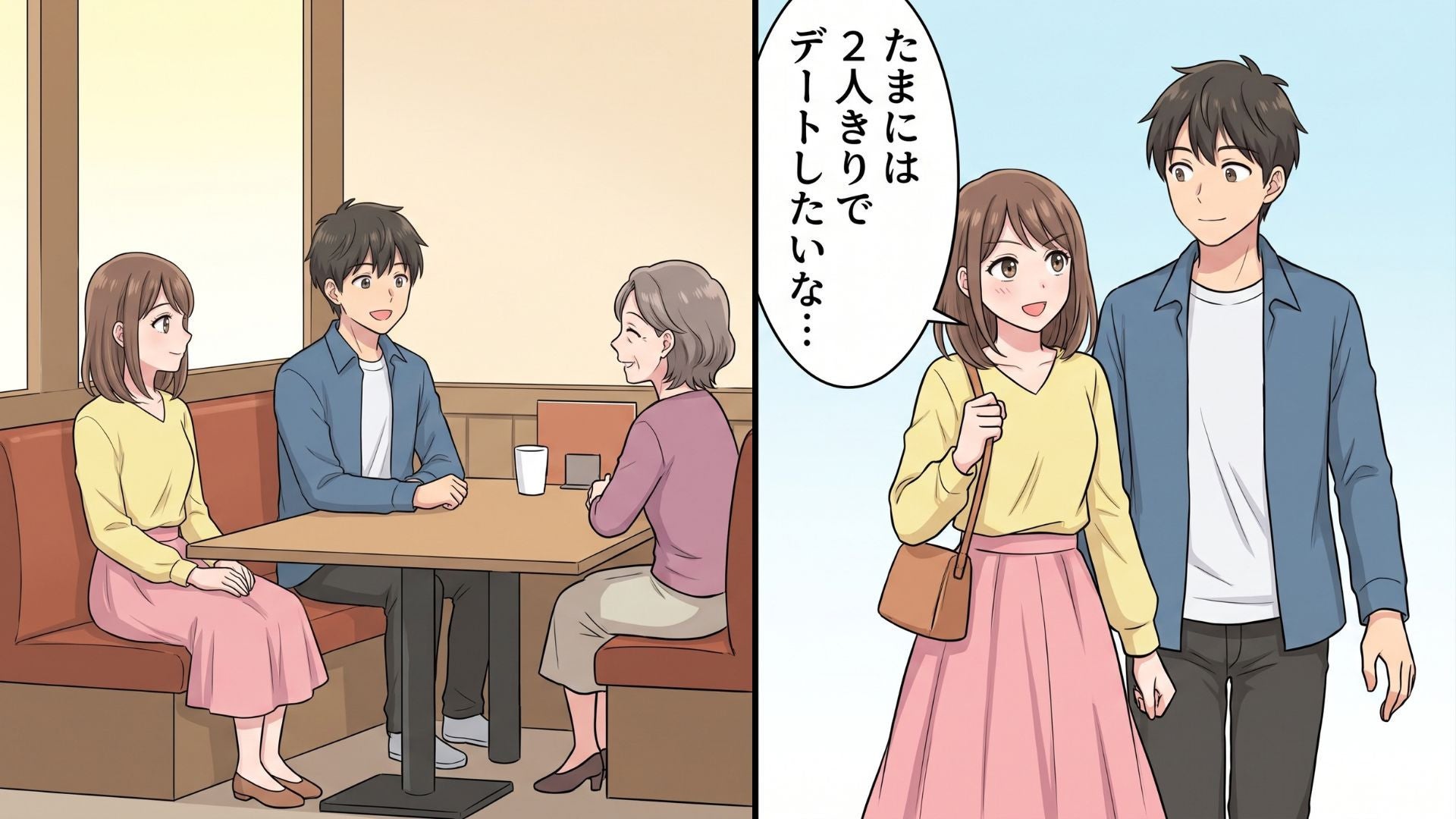 【マザコン】デートの度ついてくるのは、彼のお母さん！？「2人きりで会いたい」と打ち明けてみると、【ありえない言葉】が返ってきて...！