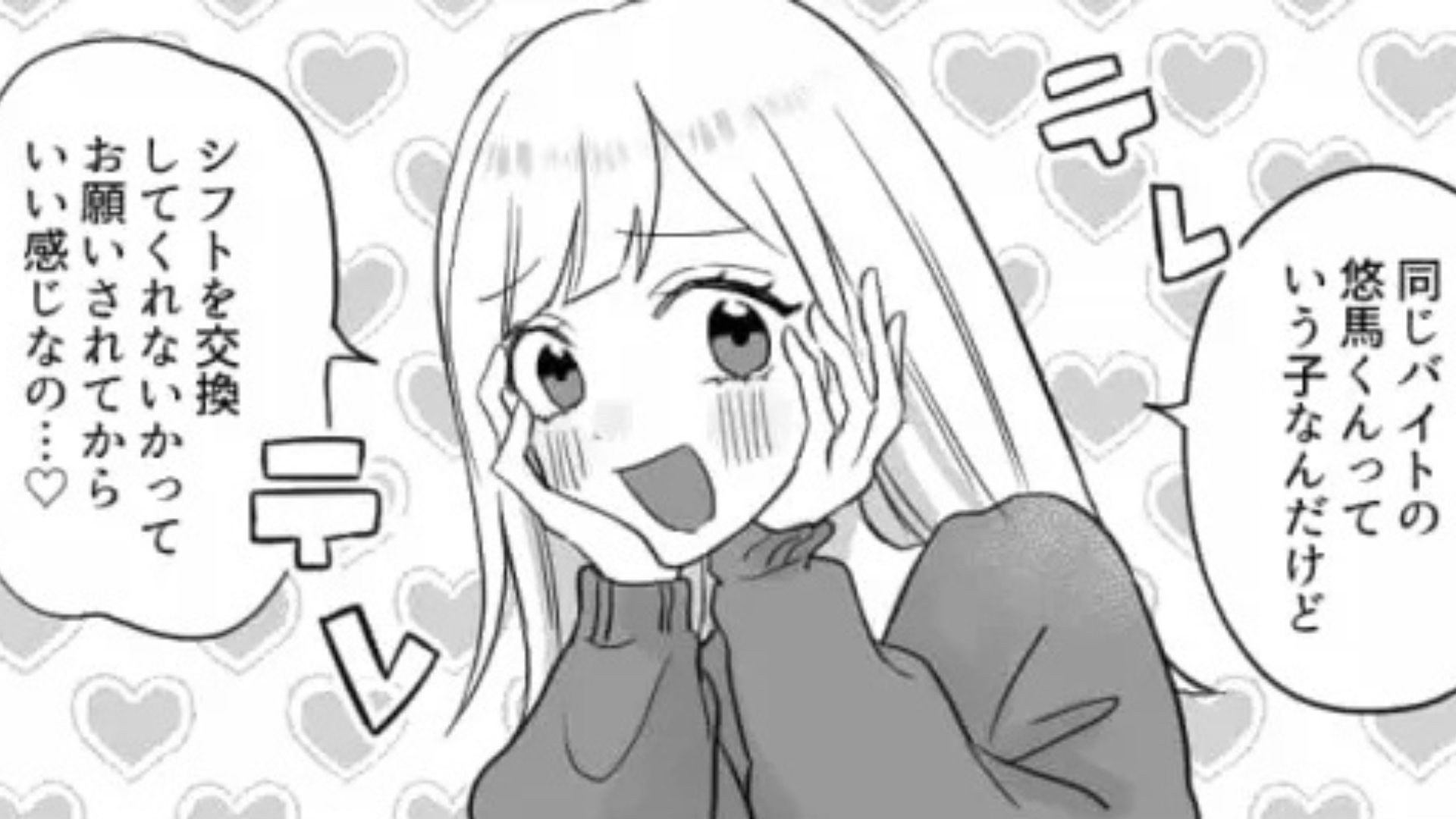 【おうちデート】彼の家に到着した途端...まさかの事態になり、主人公は即帰宅！？