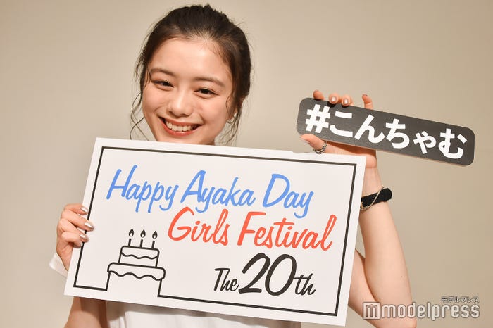 紺野彩夏 (C)モデルプレス