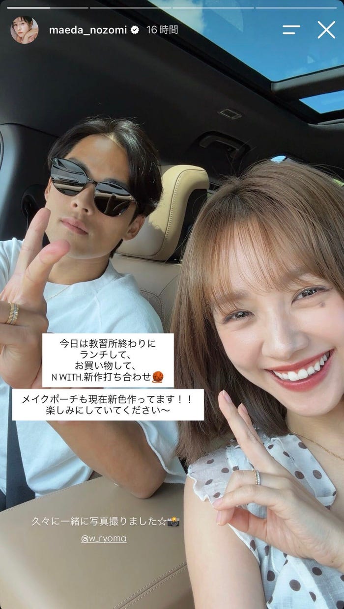 渡邊凌磨選手、前田希美/前田希美Instagramストーリーズより