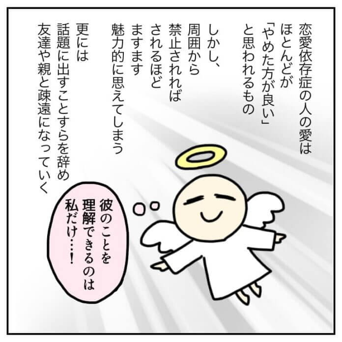 他人に言われると腹が立つ