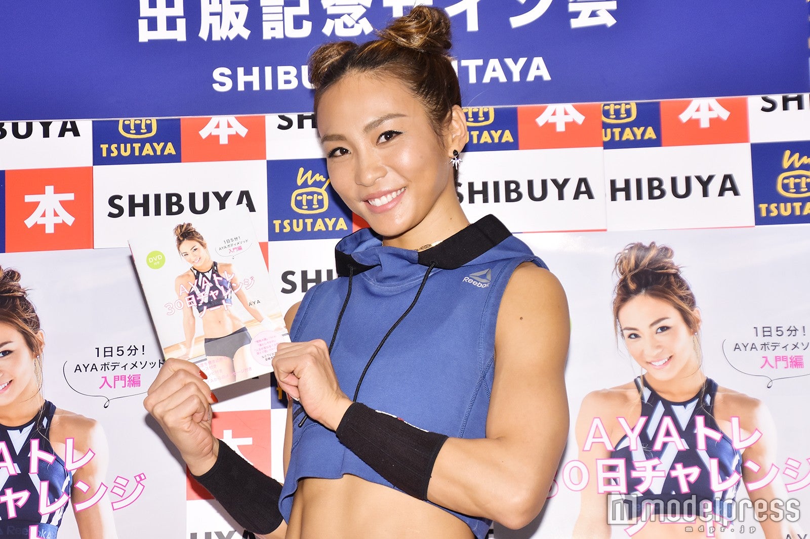 AYA（C）モデルプレス