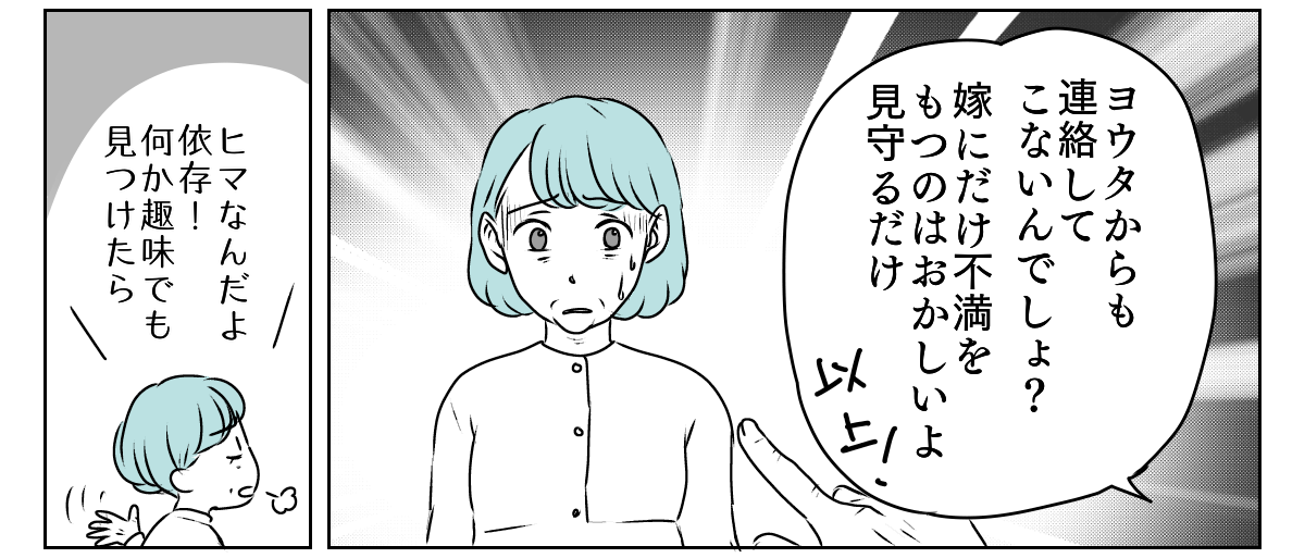 人付き合いができない嫁