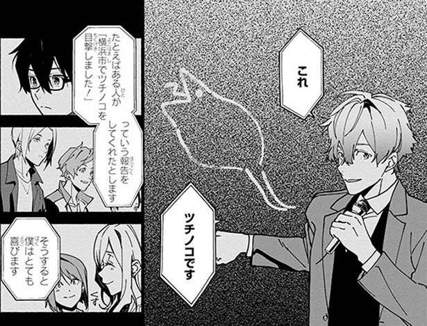 漫画 嘘が分かる大学生とイケメン准教授の異色のバディが評判 修正の8割は顔 こだわりのイケメン作画に注目 インタビュー中編 モデルプレス 漫画 嘘が分かる大学生とイケメン准教授の異色のバディが評判 修正の8割は顔 こだわりのイケメン作画に注目 インタビュー中編 モデルプレス