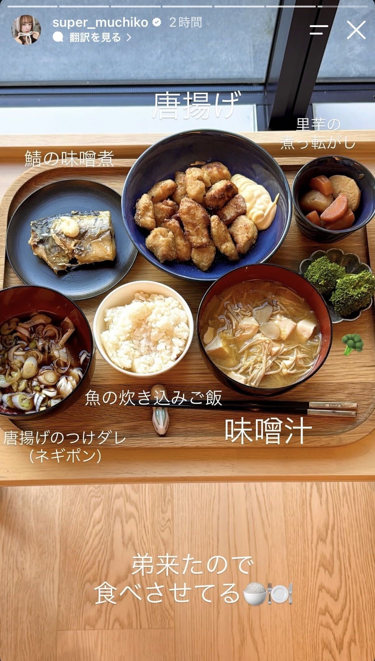 てんちむInstagramストーリーズより