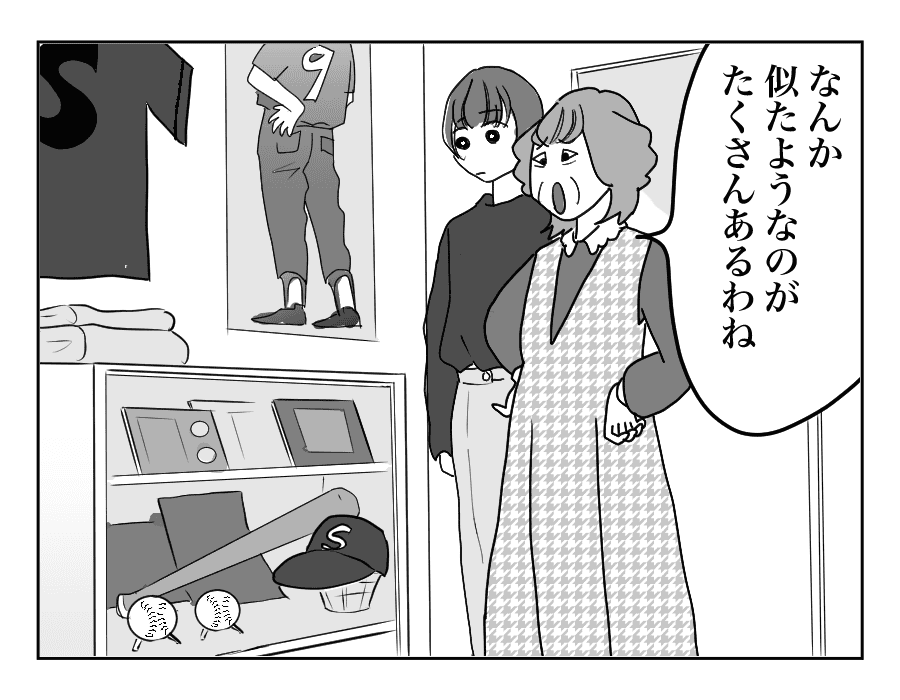 【全18話】うちのものはすべて義両親のもの、という夫_10-1