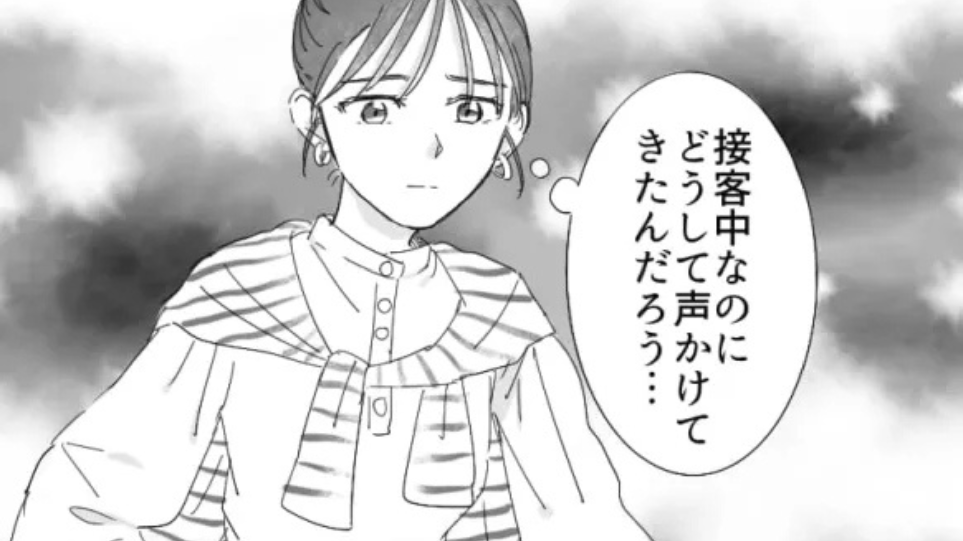 【アパレルバイト】私の接客中に邪魔してくる先輩。すると【まさかの救世主】が...！？