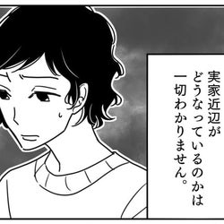 【前編】3.11東日本大震災発生…両親の安否がわからない!そんなとき役立ったのは #あれから私は
