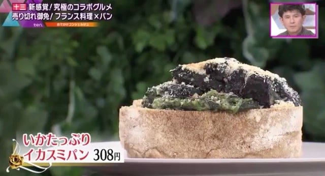 【大阪】売り切れる前にゲットせよ！絶品フレンチとコラボした「究極のパン」