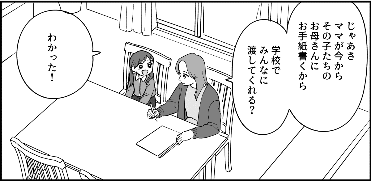 【全4話】大きく切ってしまったケーキを娘に渡したら_001_2