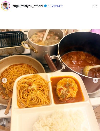 杉浦太陽Instagramより